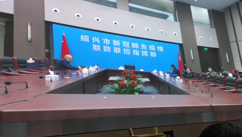 绍兴疫情指挥中心